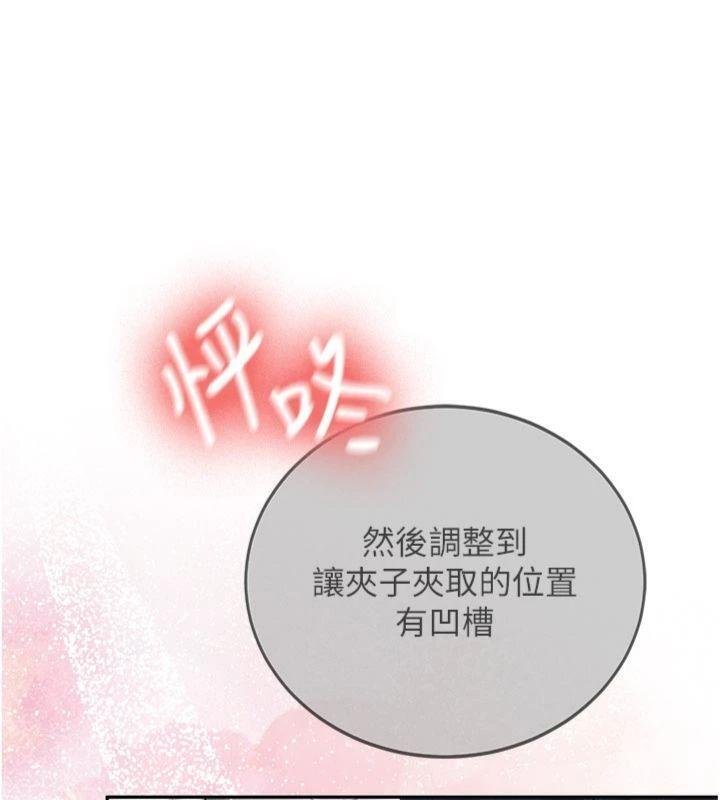 新生老司机第27話-學姐其實&hellip;喜歡我?