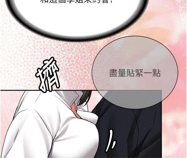 新生老司机第27話-學姐其實&hellip;喜歡我?