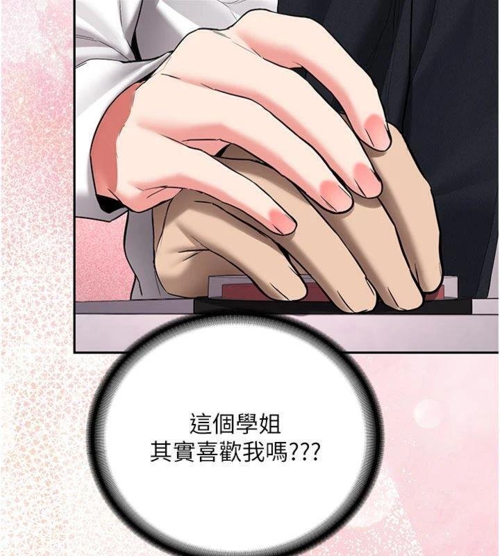 新生老司机第27話-學姐其實&hellip;喜歡我?