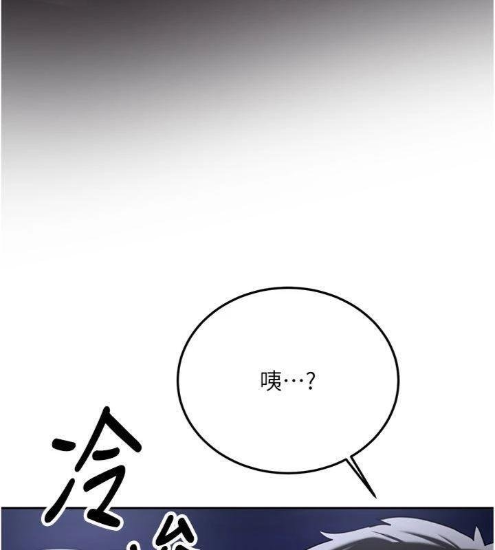 新生老司机第27話-學姐其實&hellip;喜歡我?