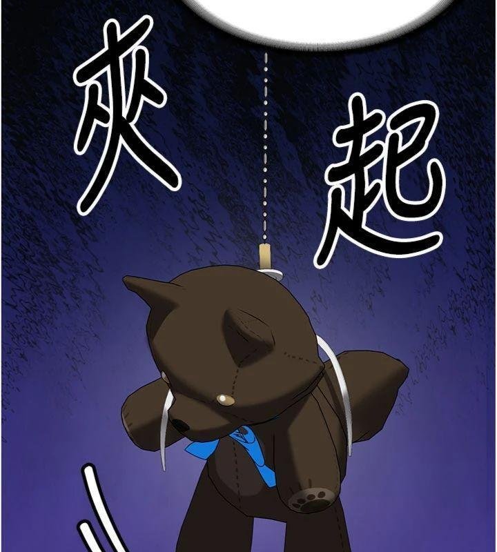 新生老司机第27話-學姐其實&hellip;喜歡我?