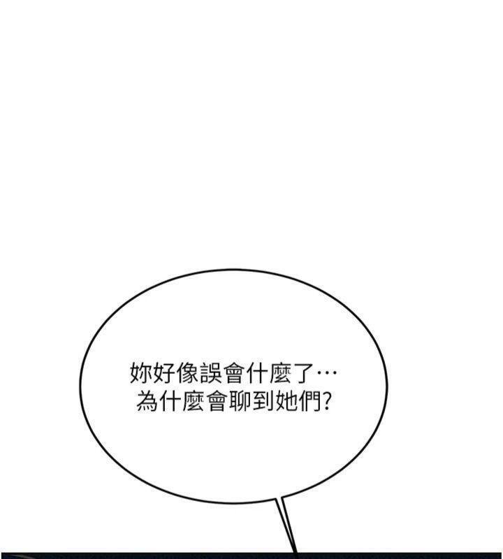 新生老司机第27話-學姐其實&hellip;喜歡我?