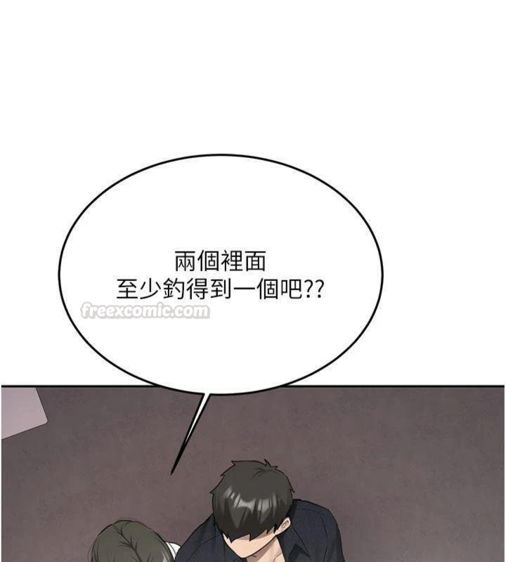 新生老司机第27話-學姐其實&hellip;喜歡我?