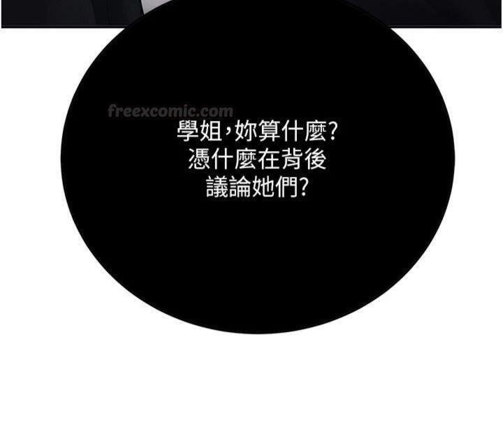 新生老司机第27話-學姐其實&hellip;喜歡我?