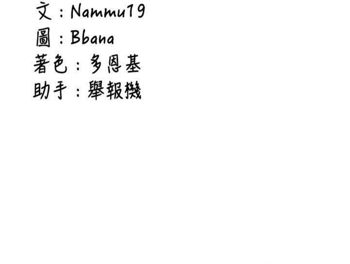 新生老司机第27話-學姐其實&hellip;喜歡我?