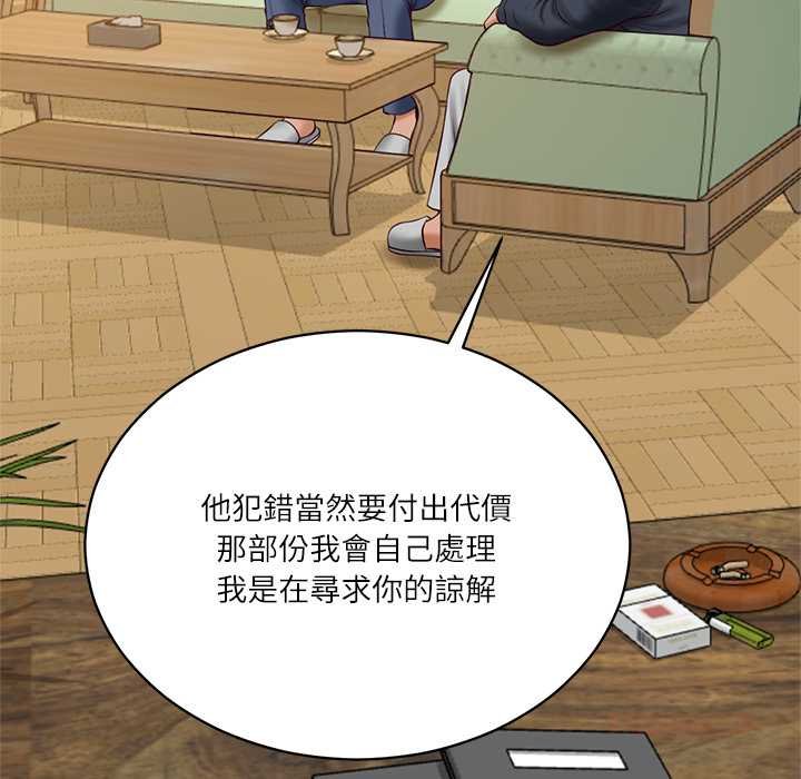 财阀家的女婿第73話