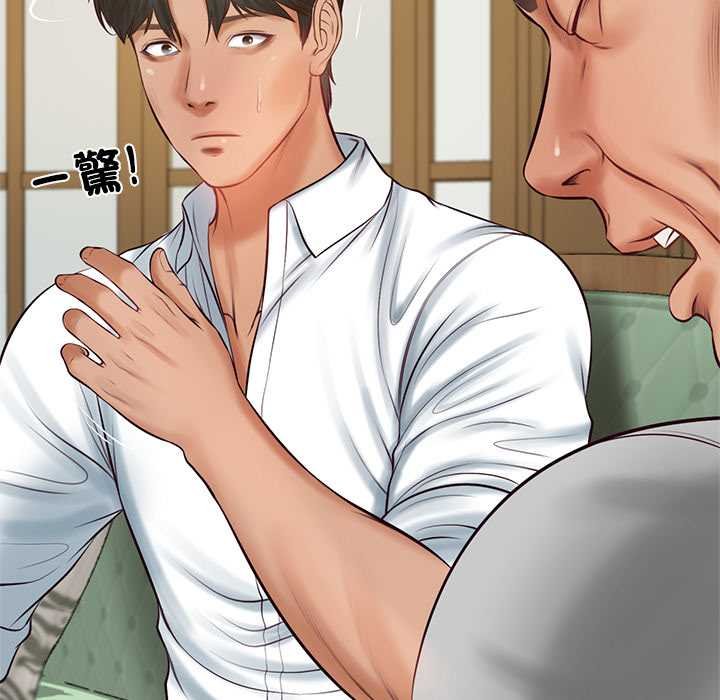 财阀家的女婿第73話