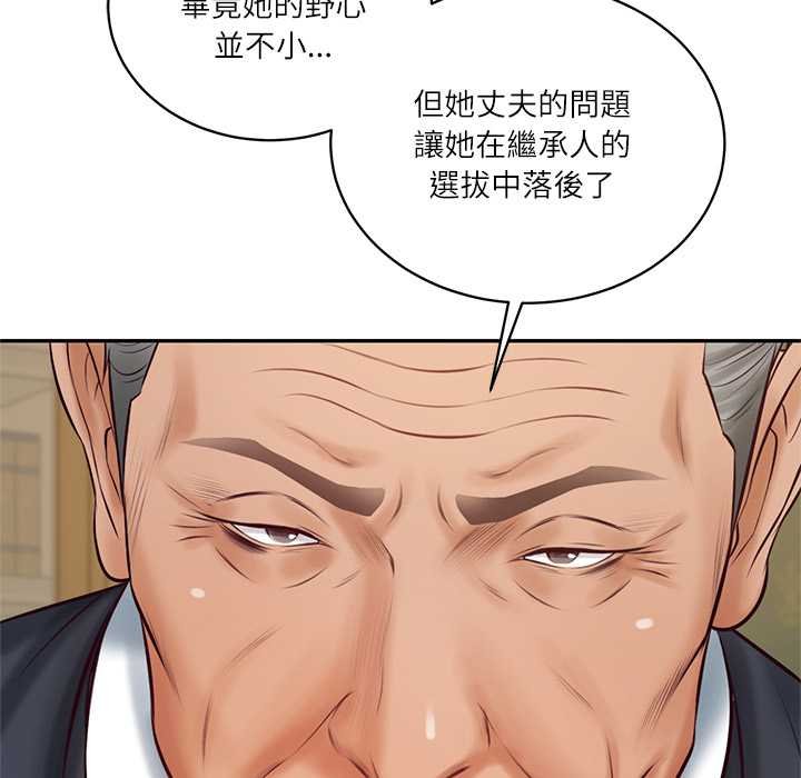 财阀家的女婿第73話