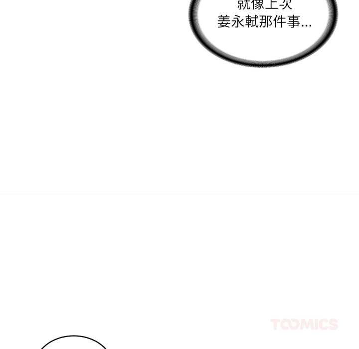 财阀家的女婿第73話