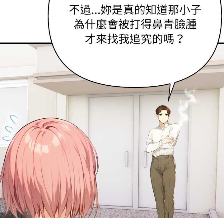 亲切的熟女邻居第18話