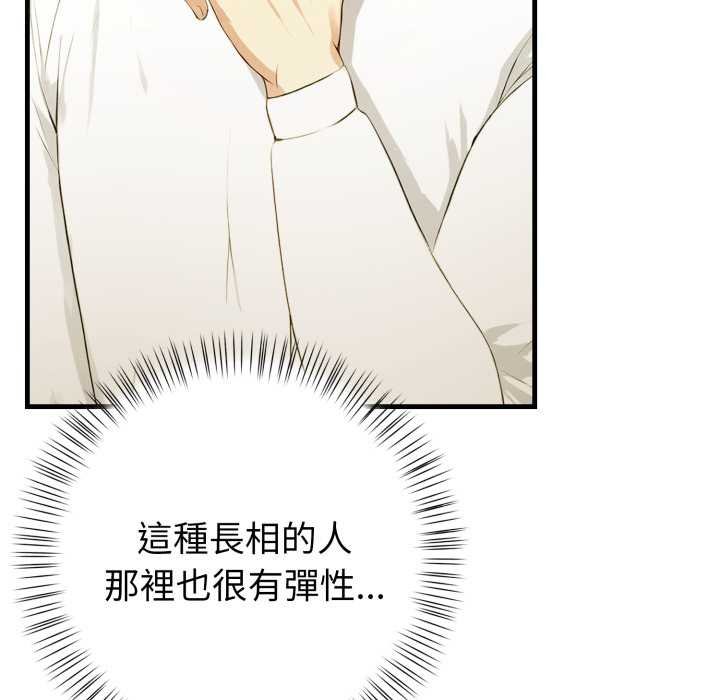 亲切的熟女邻居第18話