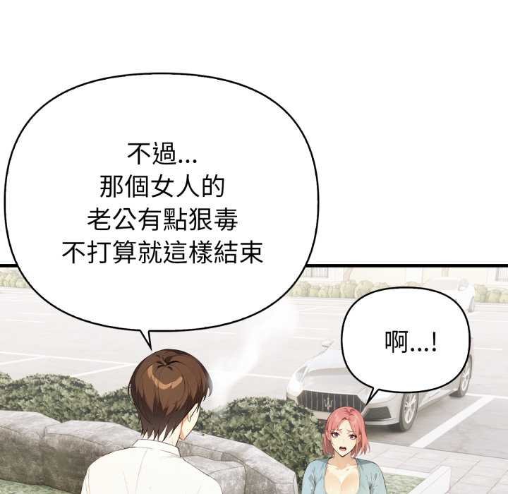 亲切的熟女邻居第18話