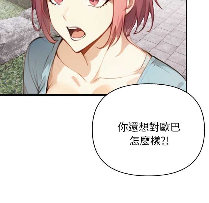 亲切的熟女邻居第18話