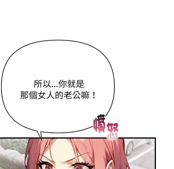 亲切的熟女邻居第18話