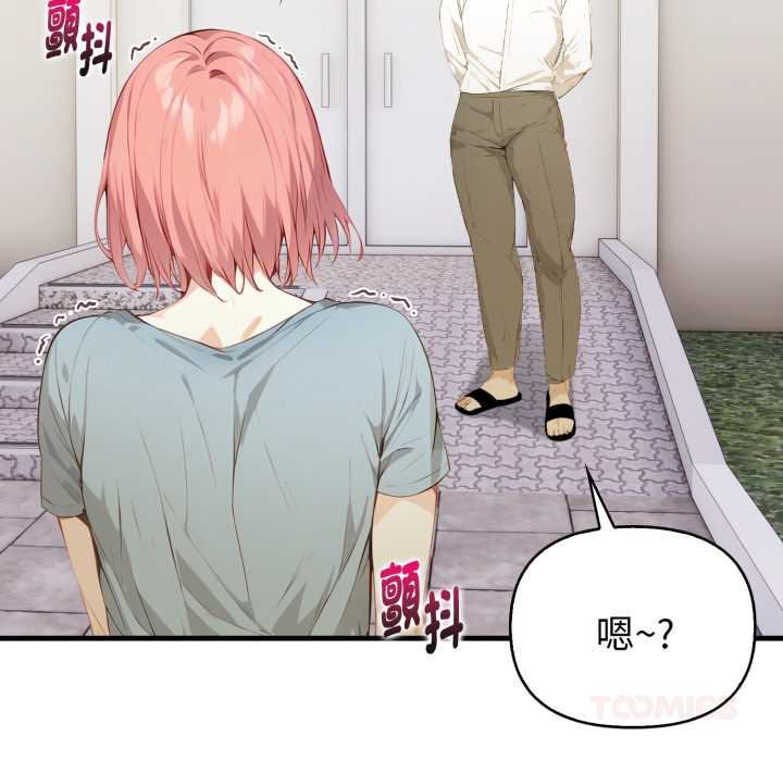 亲切的熟女邻居第18話