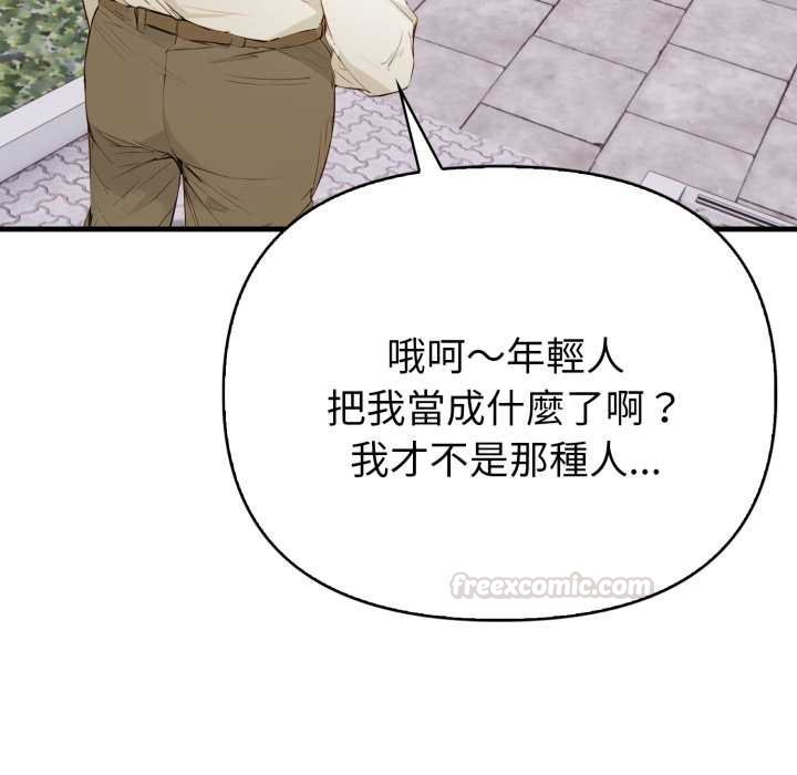 亲切的熟女邻居第18話