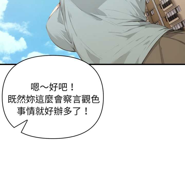 亲切的熟女邻居第18話