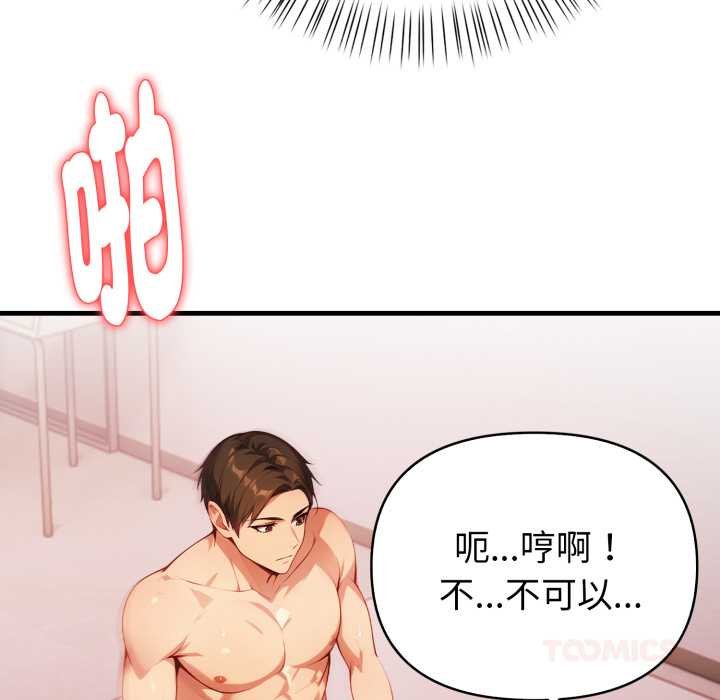 亲切的熟女邻居第18話