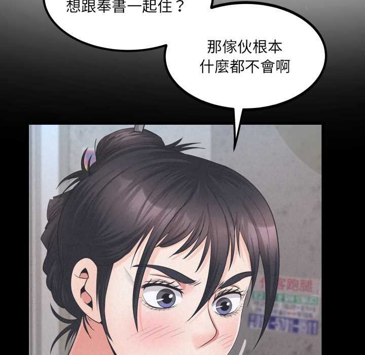 房间裏的心跳第27話