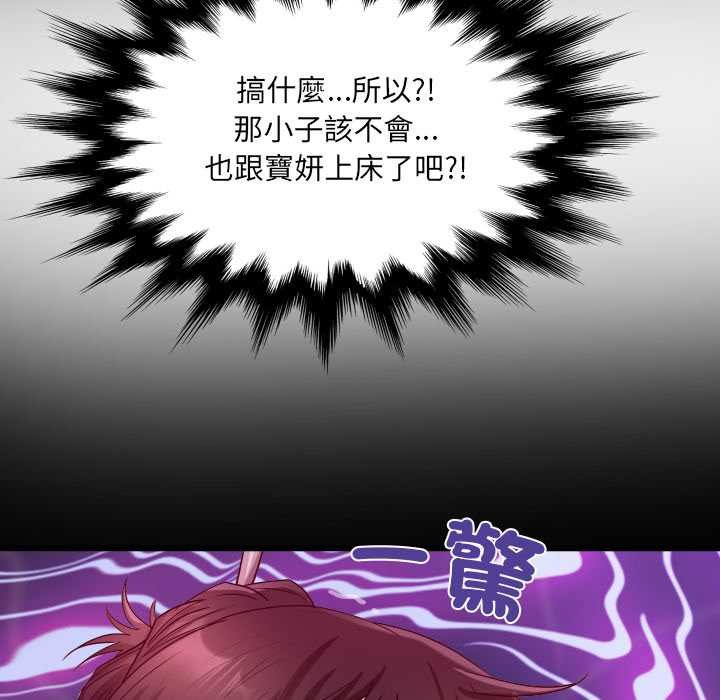 房间裏的心跳第27話