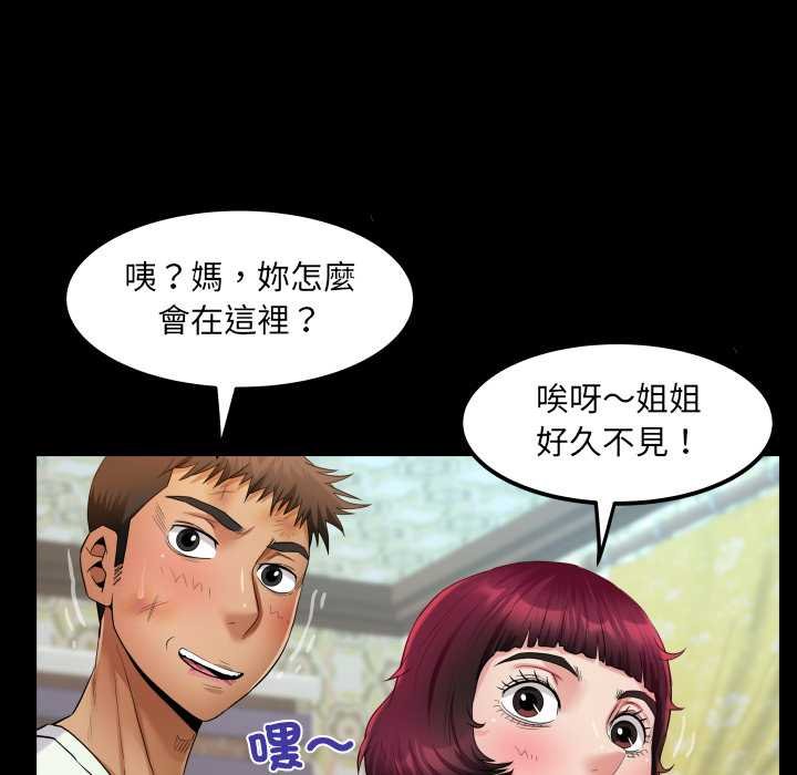 房间裏的心跳第27話