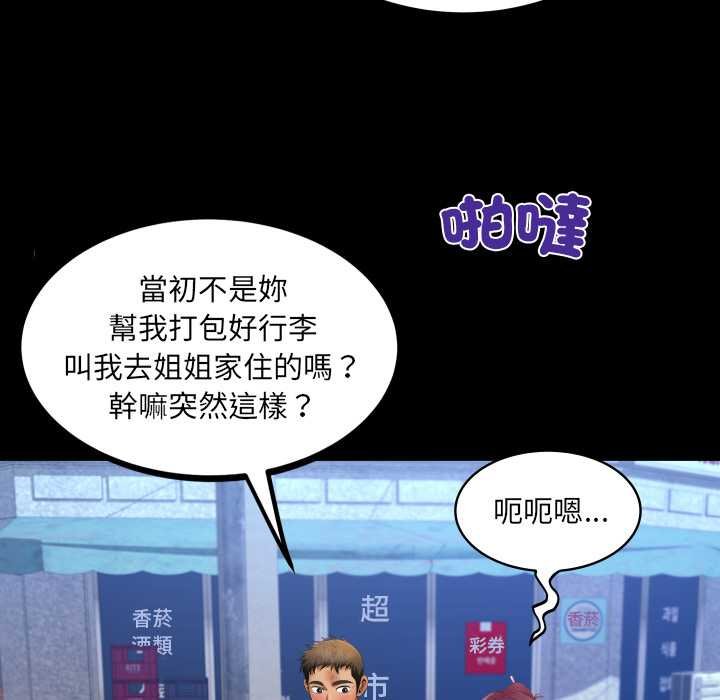 房间裏的心跳第27話