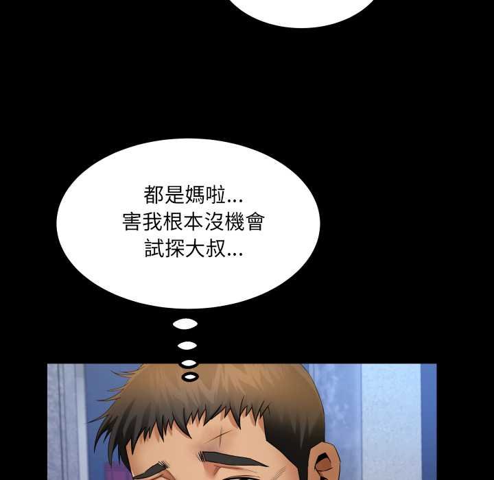 房间裏的心跳第27話