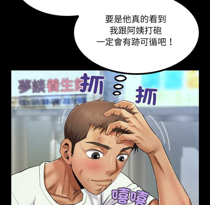 房间裏的心跳第27話