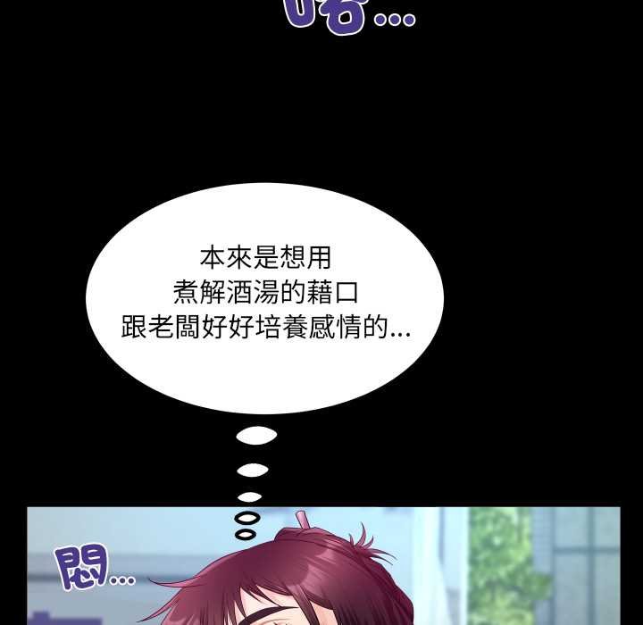 房间裏的心跳第27話