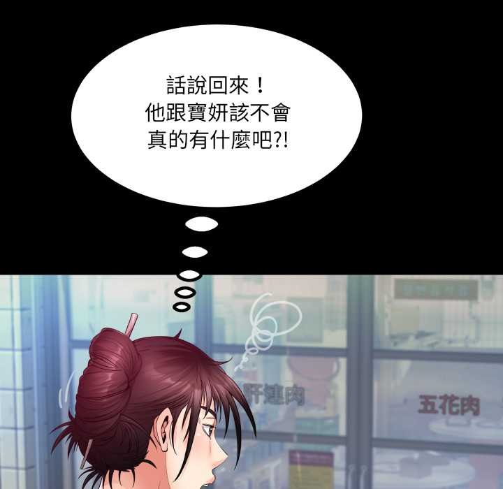 房间裏的心跳第27話