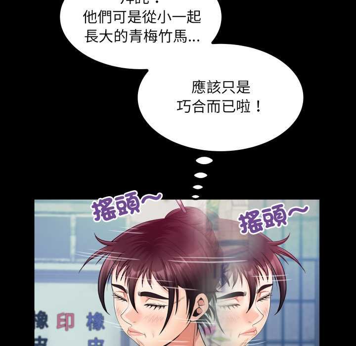 房间裏的心跳第27話