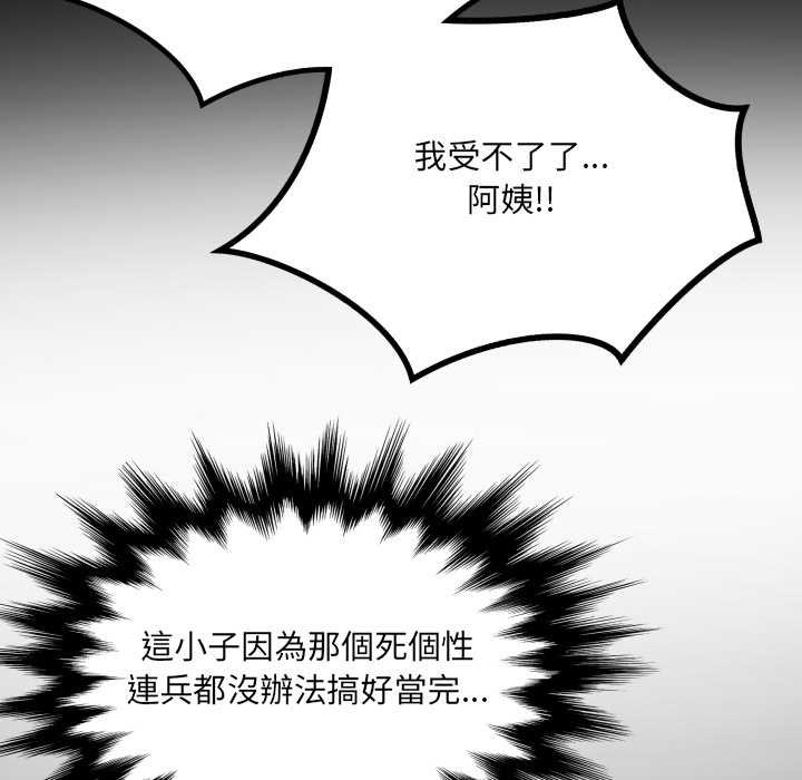 房间裏的心跳第27話