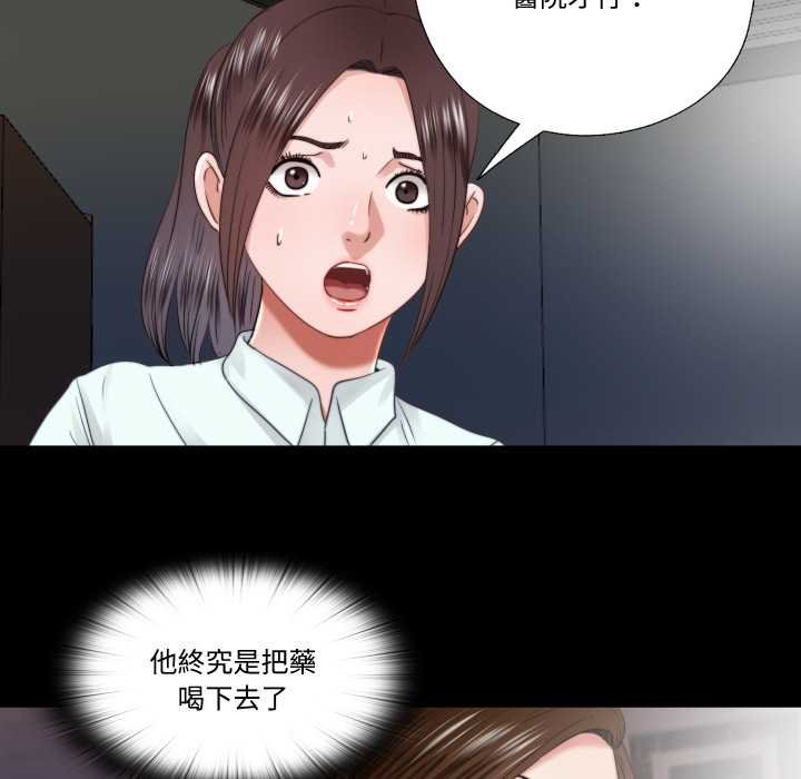 隐秘的同居第29話