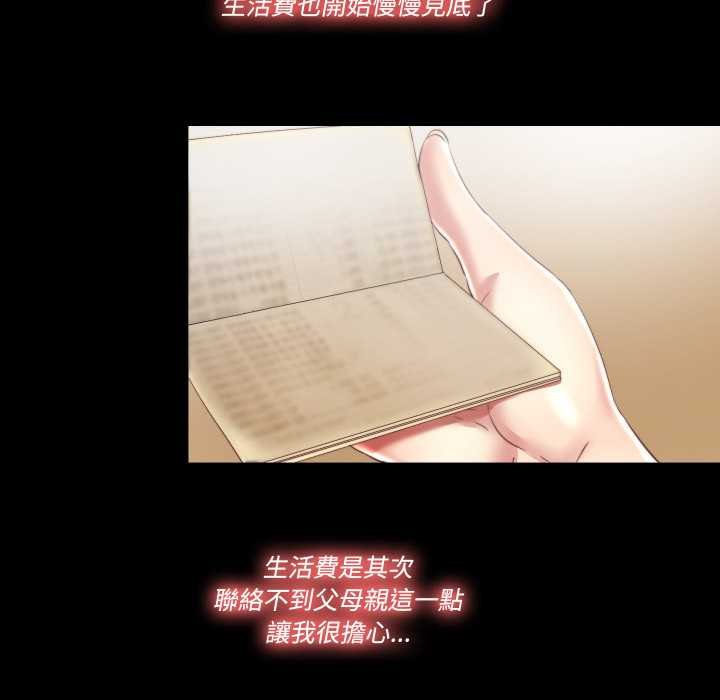 隐秘的同居第29話