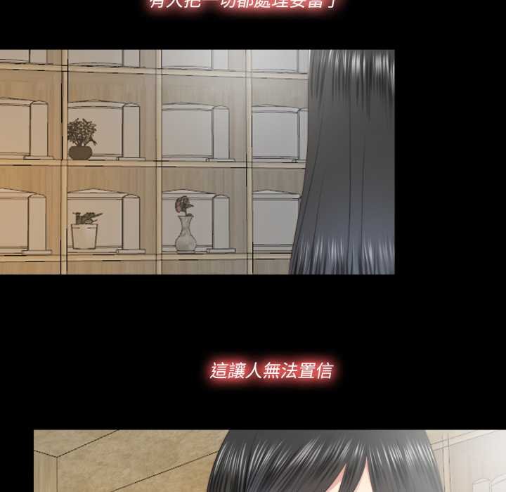 隐秘的同居第29話