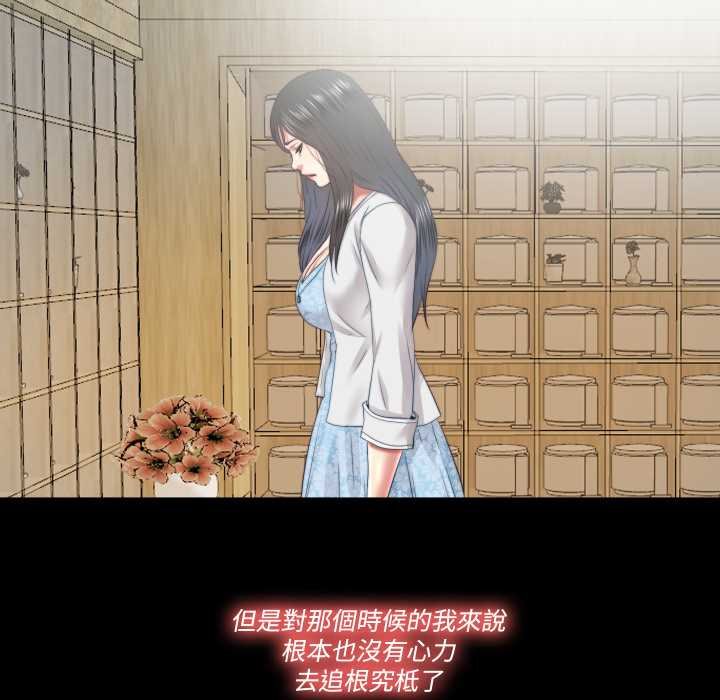 隐秘的同居第29話