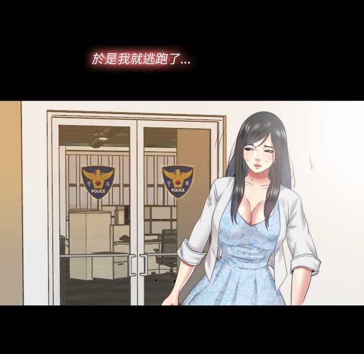 隐秘的同居第29話