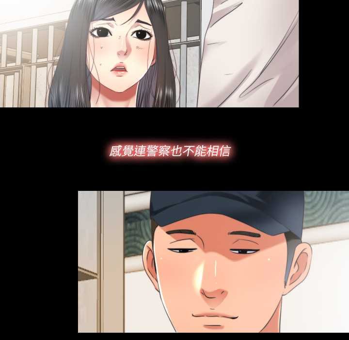 隐秘的同居第29話