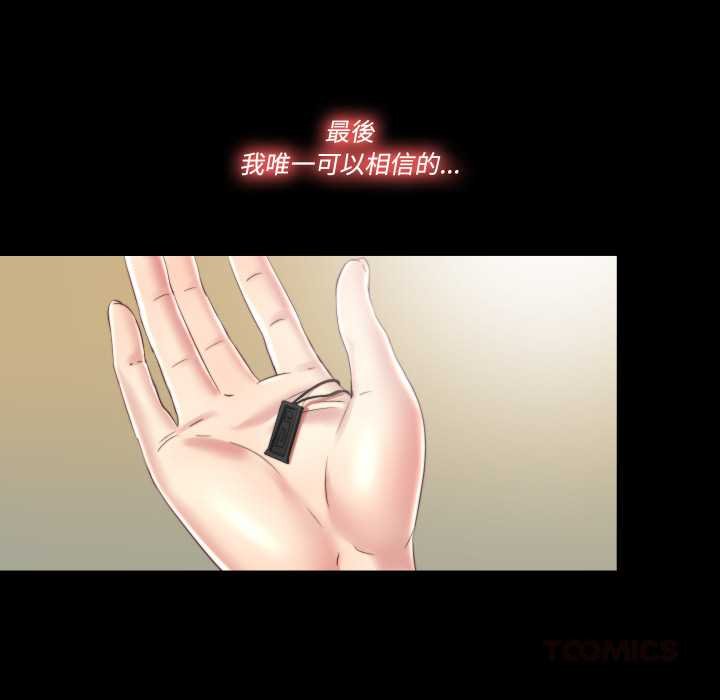 隐秘的同居第29話