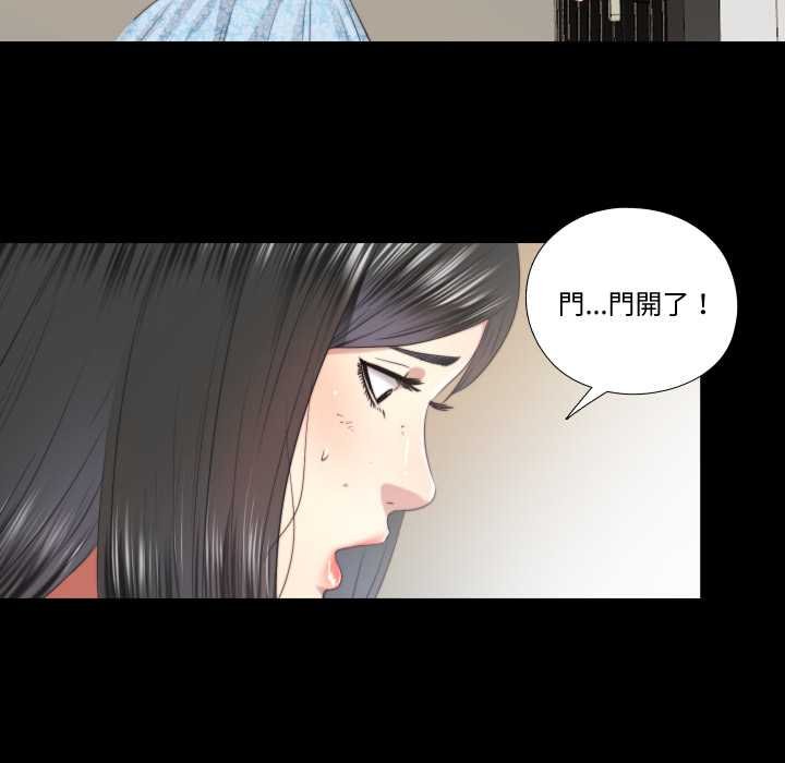 隐秘的同居第29話