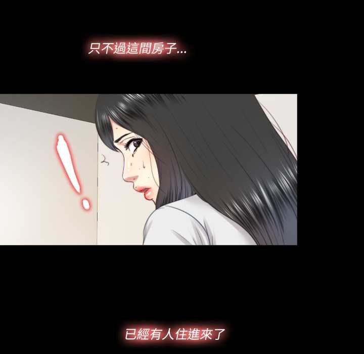 隐秘的同居第29話