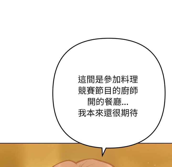 不只是朋友第6話