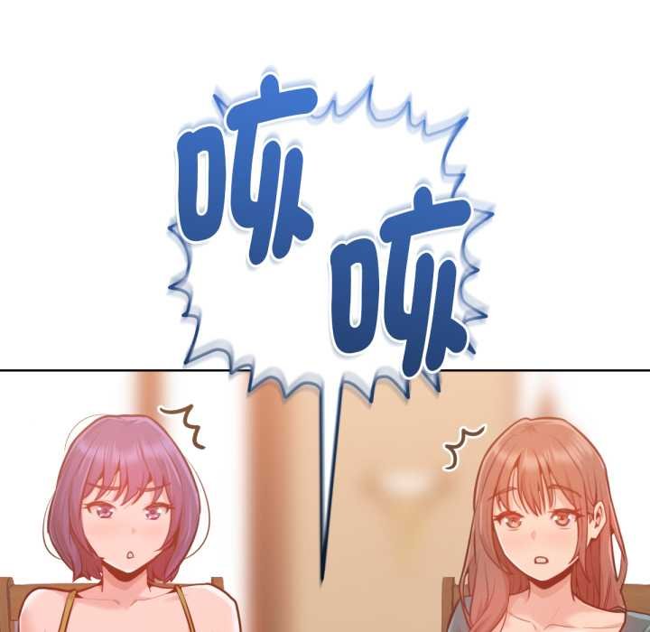 不只是朋友第6話