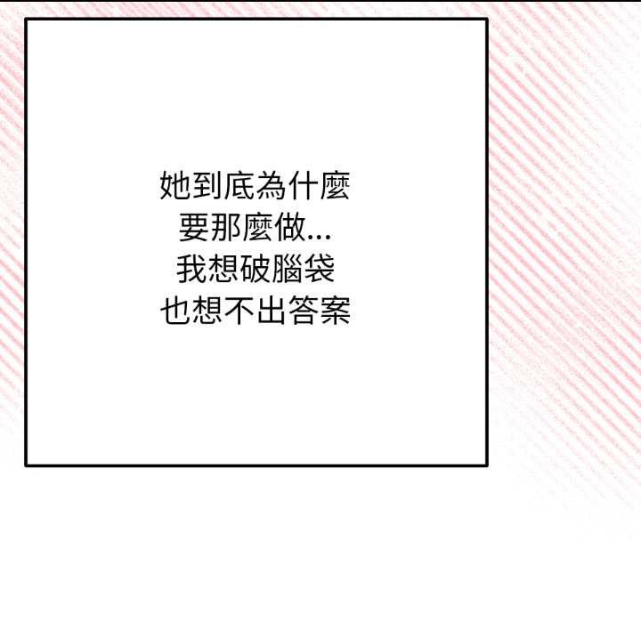 不只是朋友第6話