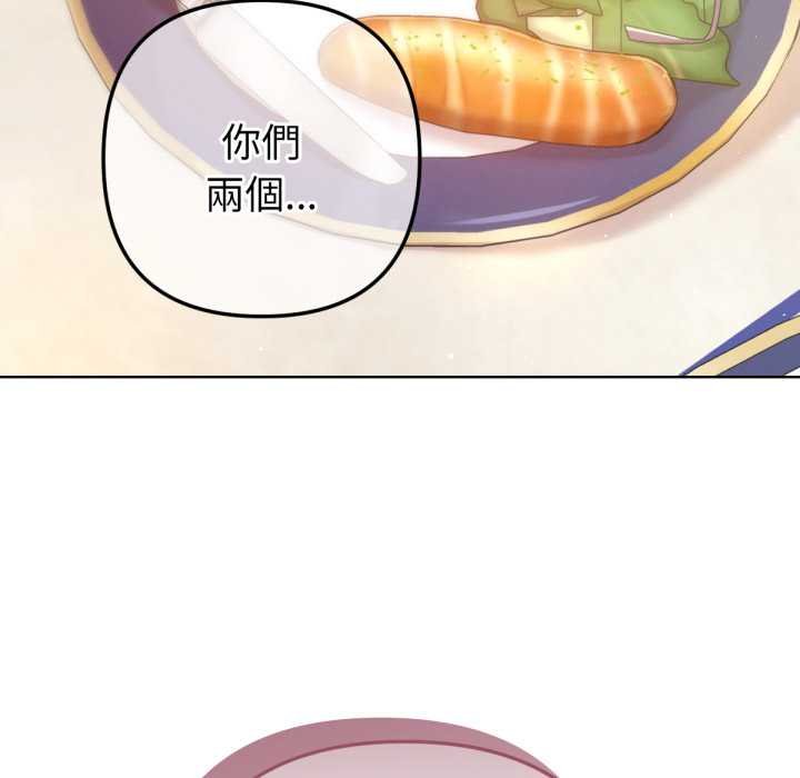 不只是朋友第6話