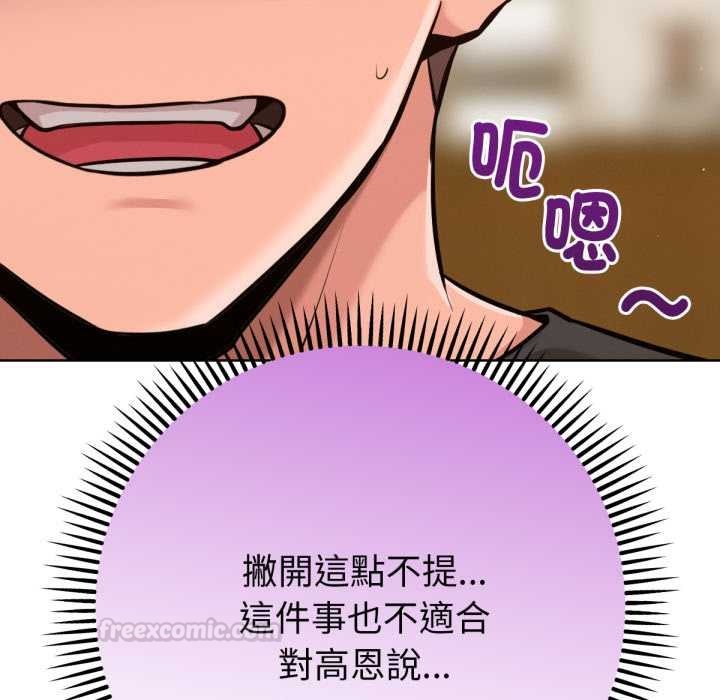 不只是朋友第6話