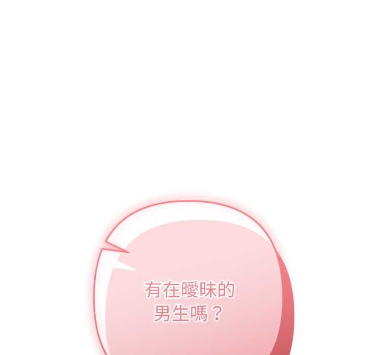 不只是朋友第6話