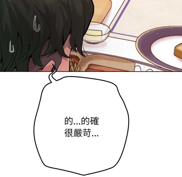 不只是朋友第6話