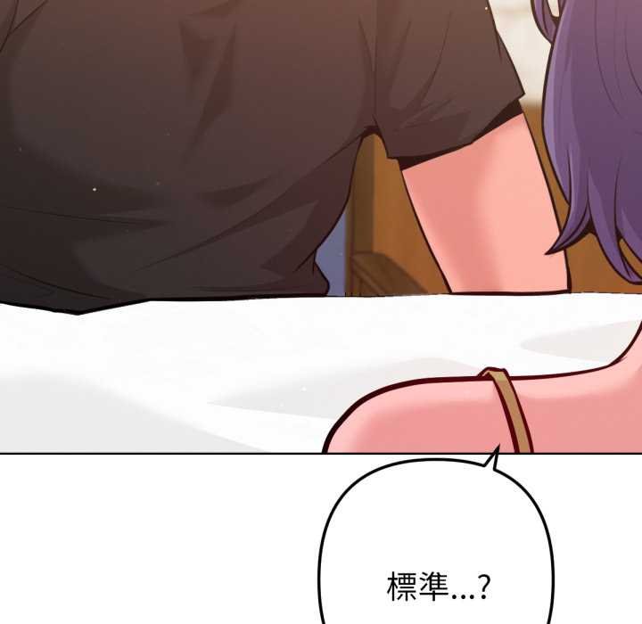 不只是朋友第6話