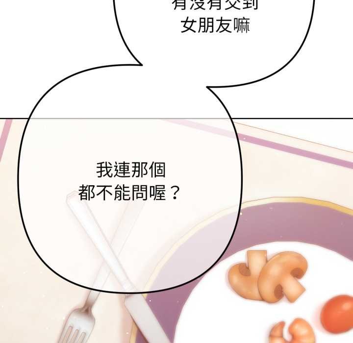 不只是朋友第6話